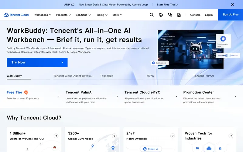 Screenshot of the Tencent Cloud homepage